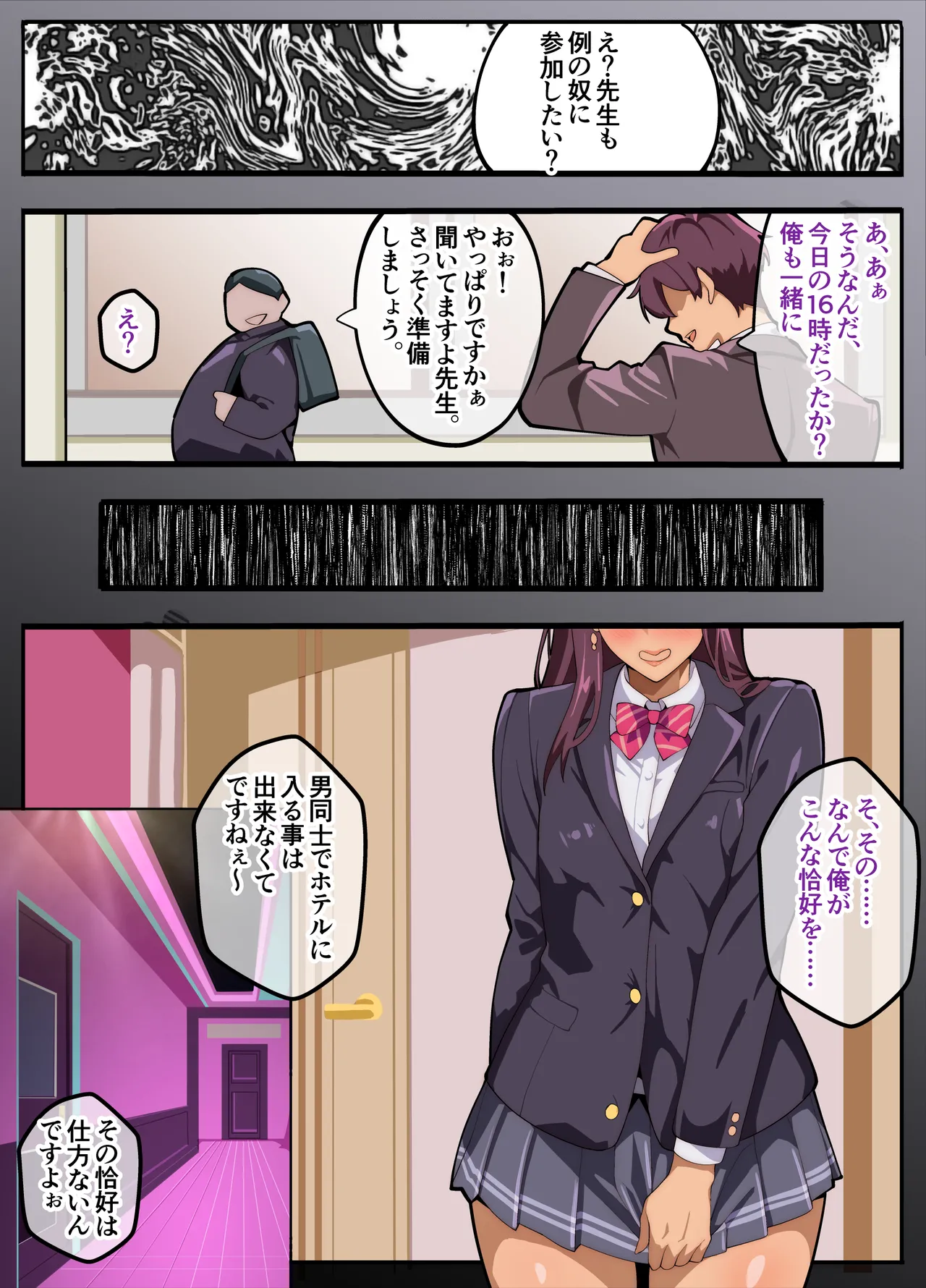 Papakatsu-bu!  Josou de Papakatsu!? Sonna no ari!? page 10 full