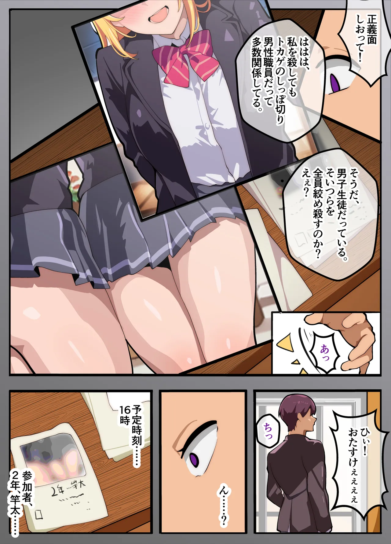 Papakatsu-bu!  Josou de Papakatsu!? Sonna no ari!? page 9 full