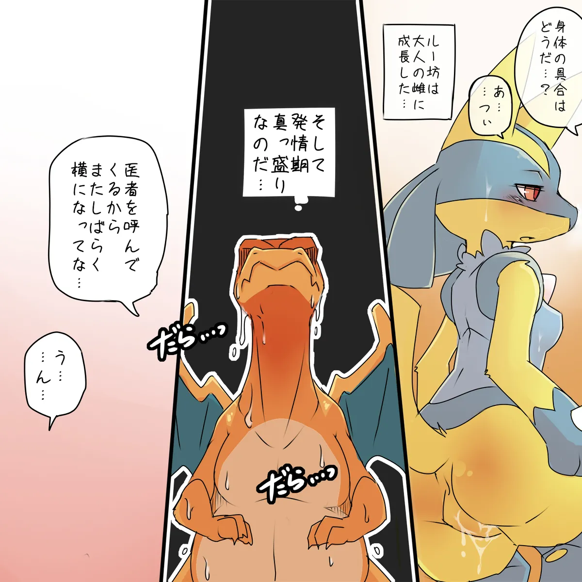 Ruu page 11 full