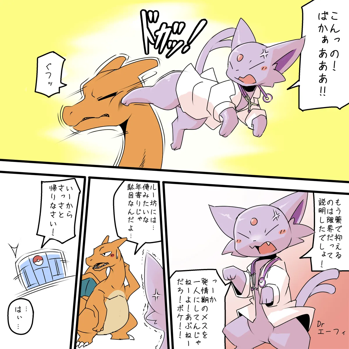 Ruu page 12 full