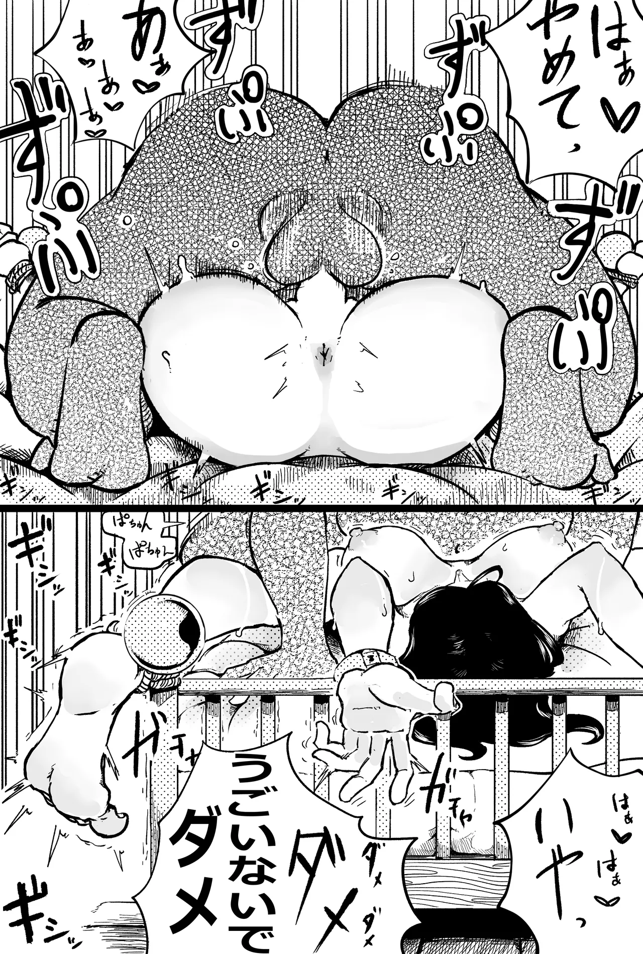 Robin ga etchinakoto sa reru hanashi page 12 full