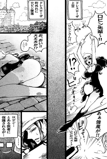 [Yubi] Robin ga etchinakoto sa reru hanashi cover