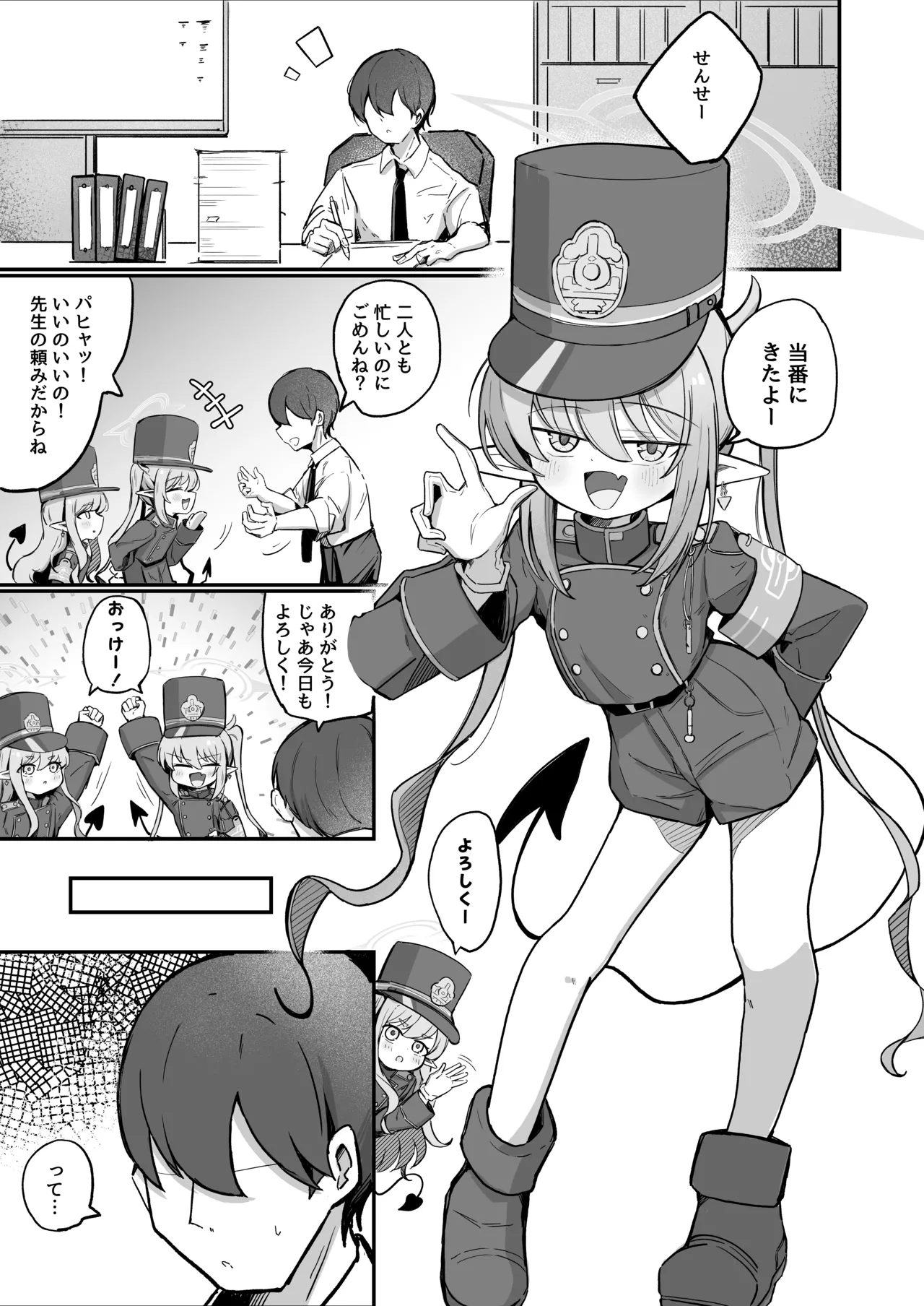 Nozo Love page 2 full