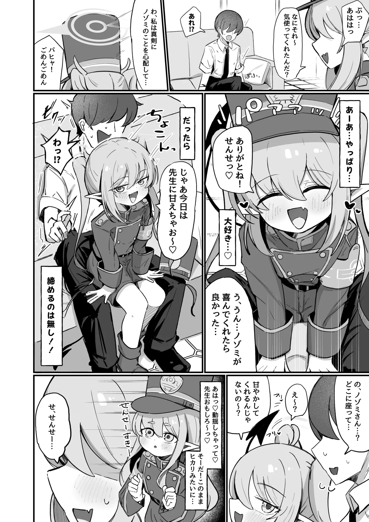 Nozo Love page 7 full