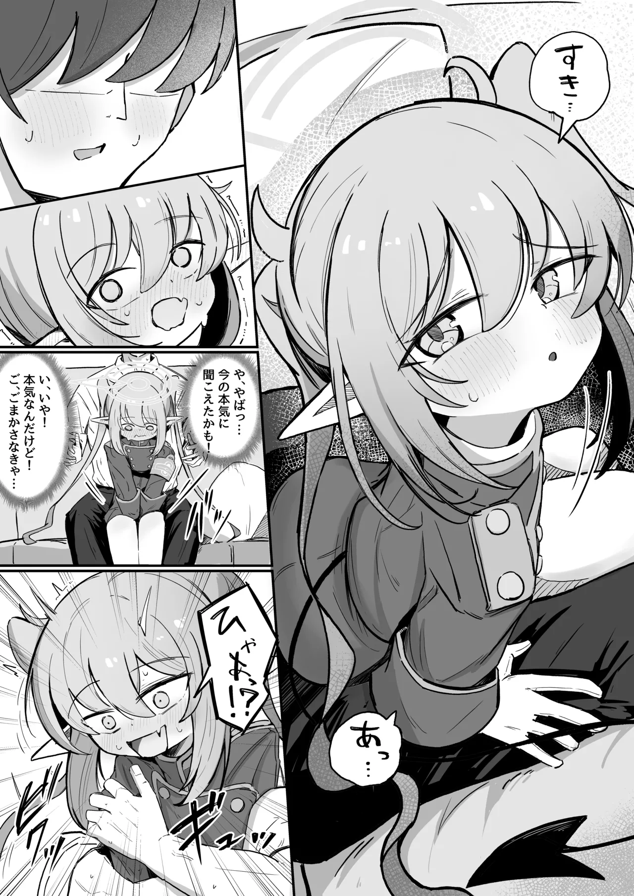 Nozo Love page 8 full