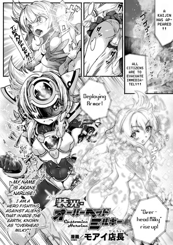 [Moai Tentyou] Illumination・Overhead Milky - Customize Heroine [English] [Digital] cover