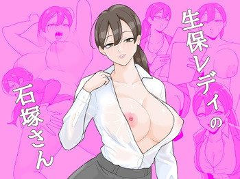 [Agedori] Seiho Lady no Ishizuka-san cover