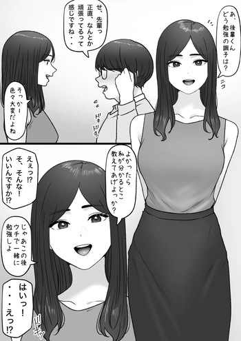 [坦々MEN] 2025-06-01 cover