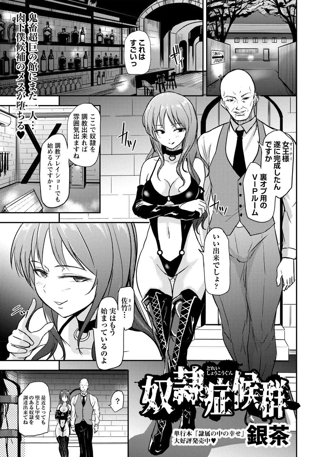 Dorei Shōkōgun page 1 full