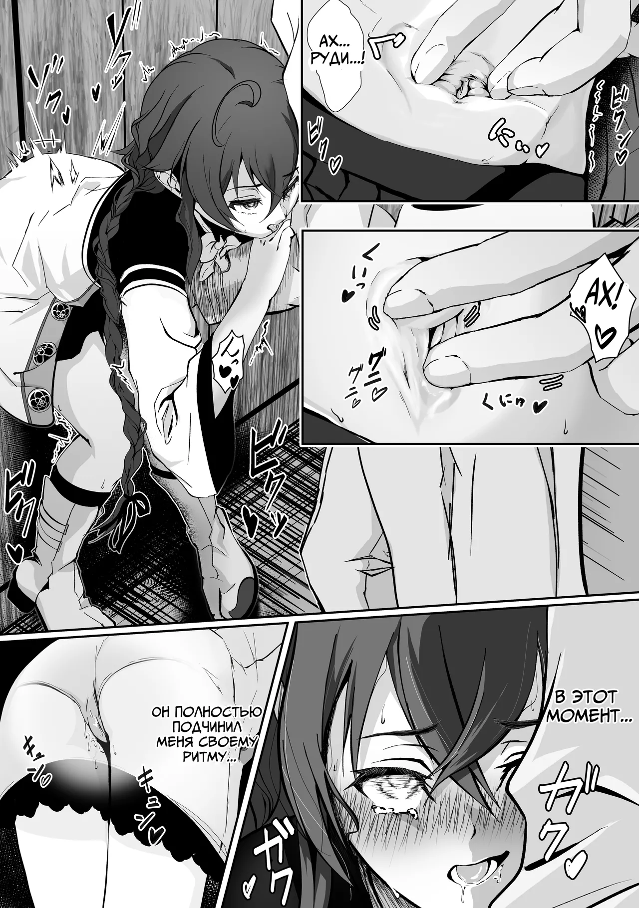 Monolumi page 9 full