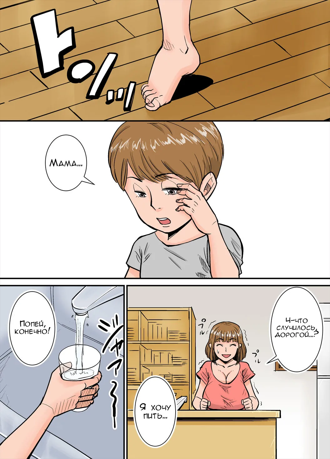 Eroi Oba-san page 11 full