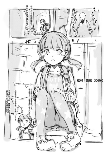 [名無しのチンポップ] らくがき cover