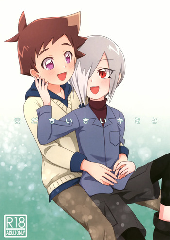 (ShotaFes 9) [M2K (Kinota)] Mada Chiisai Kimi to (Shinkansen Henkei Robo Shinkalion) cover