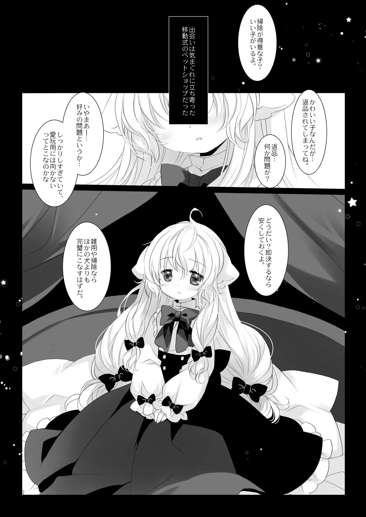 Yome ni Shiyou to Omotte Katta Inumimi Maid ga Otokonoko Datta page 3 full
