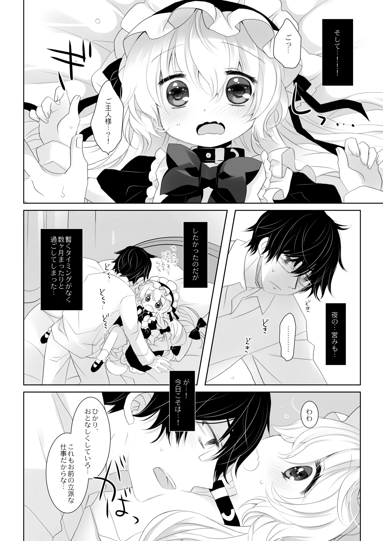 Yome ni Shiyou to Omotte Katta Inumimi Maid ga Otokonoko Datta page 6 full