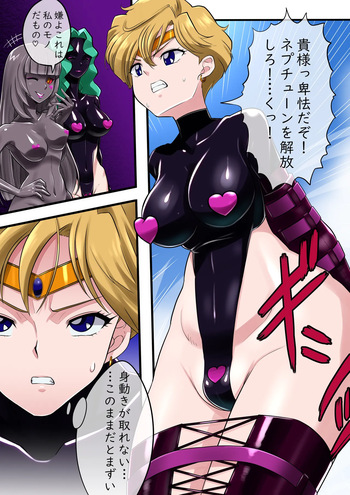 [Radeon] Uranus Magical Restraint cover