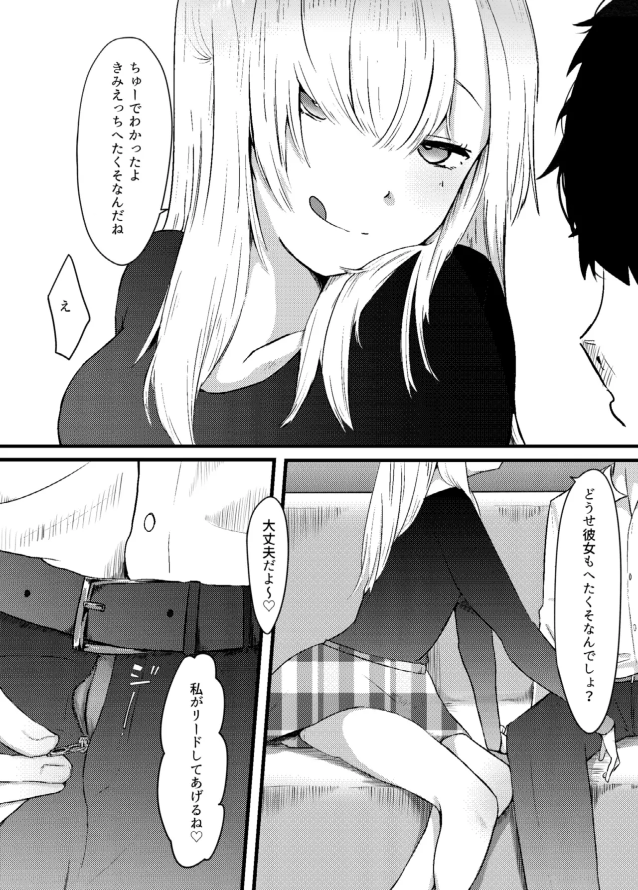 Jirai Onna ni Gyaku NTR Sareru page 12 full