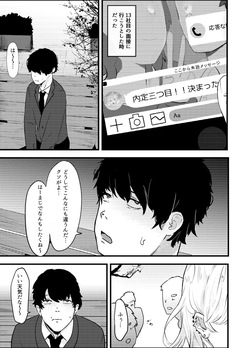 Jirai Onna ni Gyaku NTR Sareru