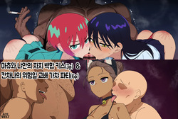 마츄와 냐안의 자지 백합 키스 & 칸차나의 위험일 교배 가챠 파티
