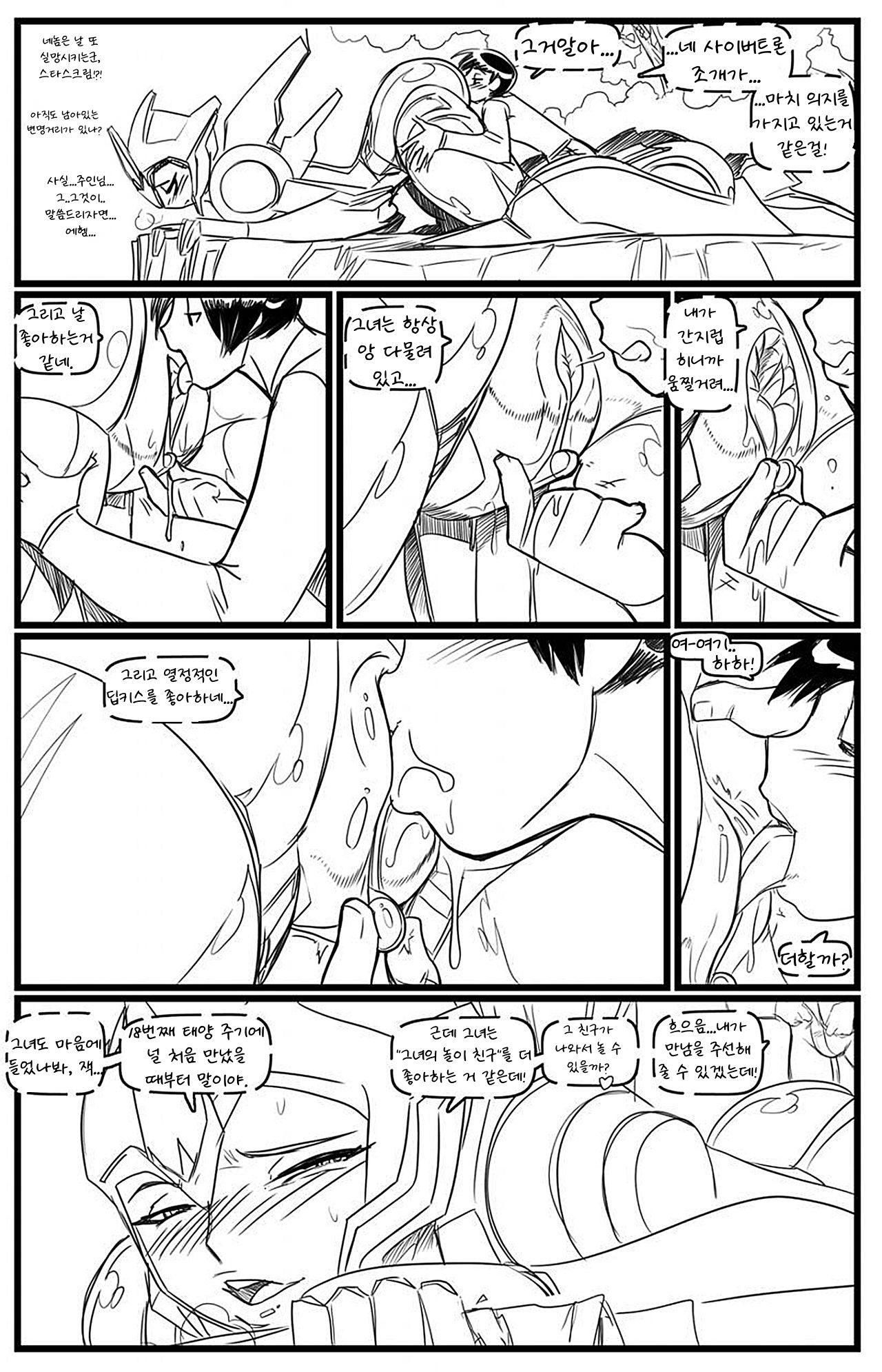 Transformers Autobutts page 2 full