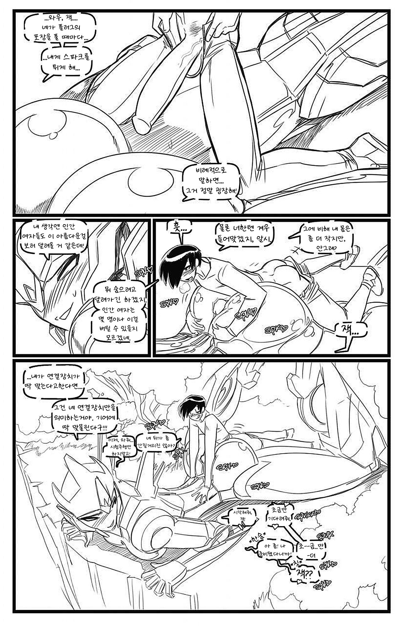 Transformers Autobutts page 3 full