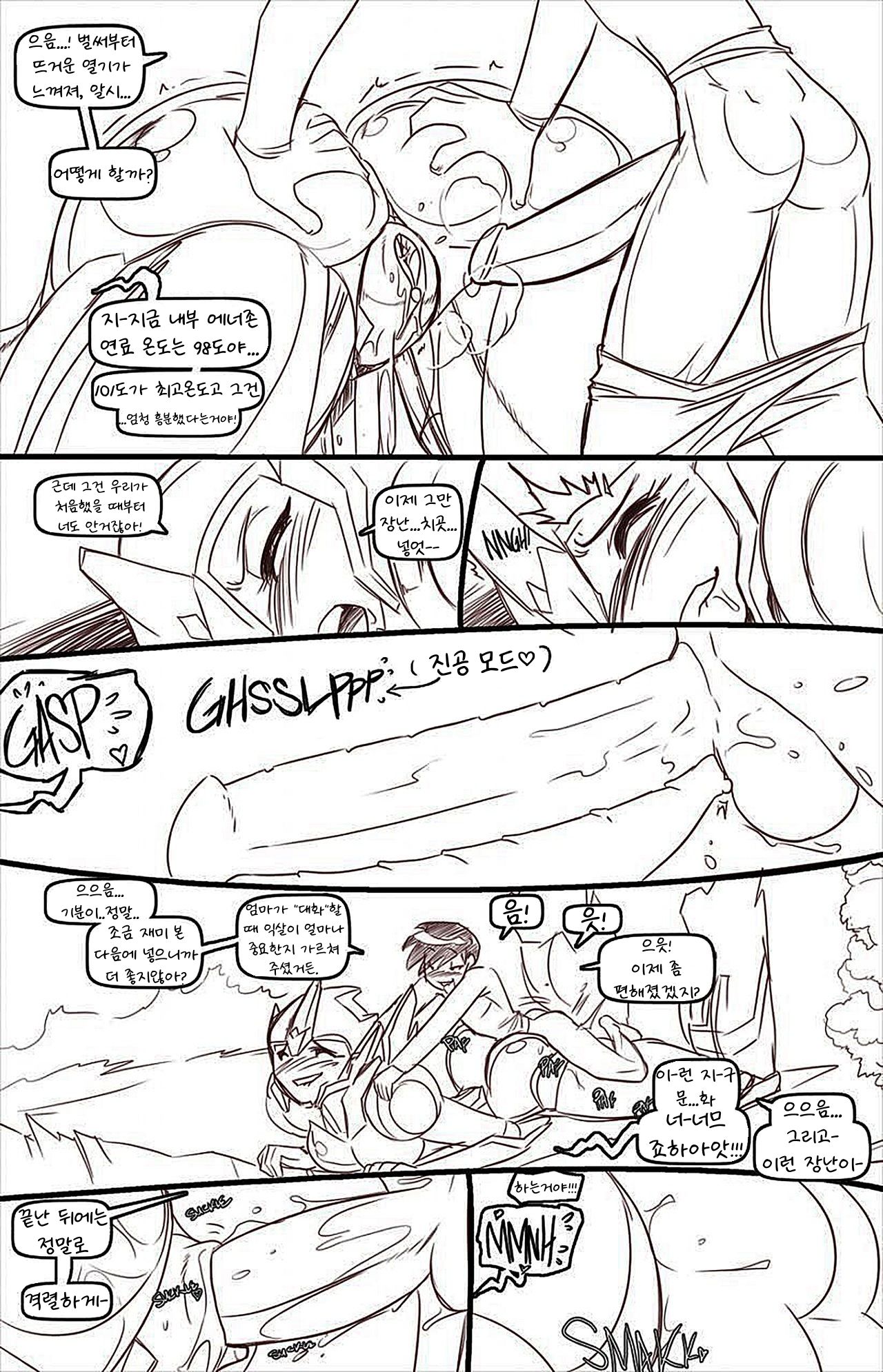 Transformers Autobutts page 4 full
