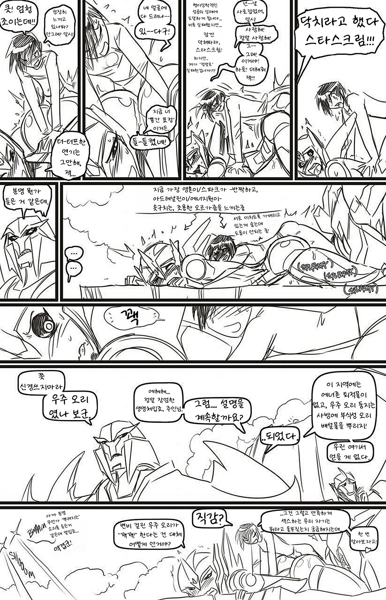 Transformers Autobutts page 5 full
