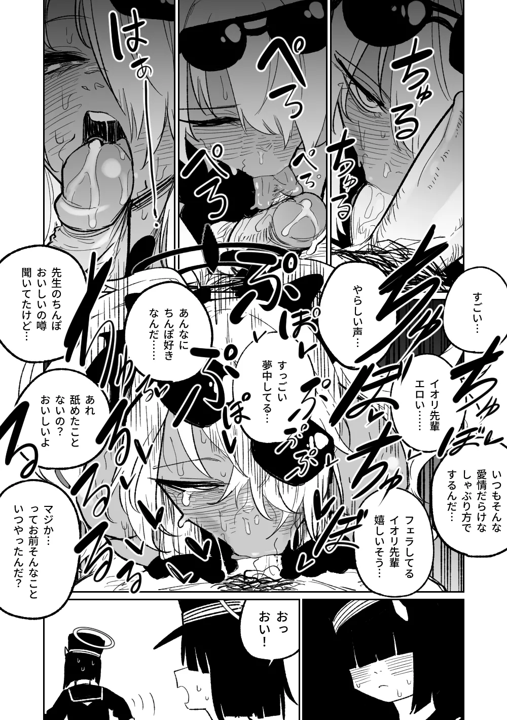 治療だから仕方ないからな！ page 5 full