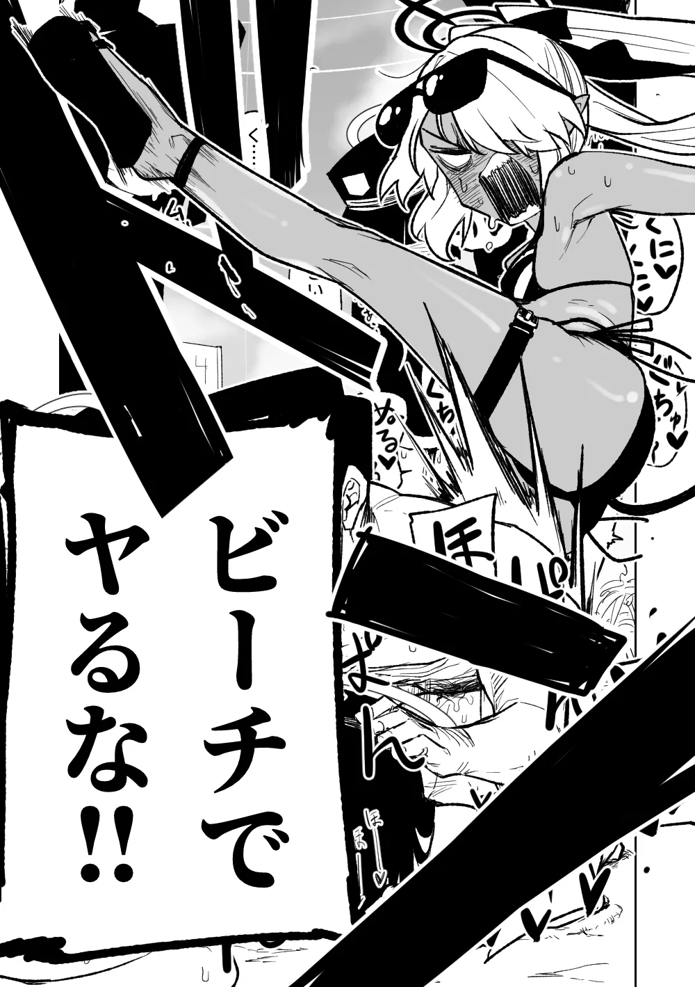 治療だから仕方ないからな！ page 9 full