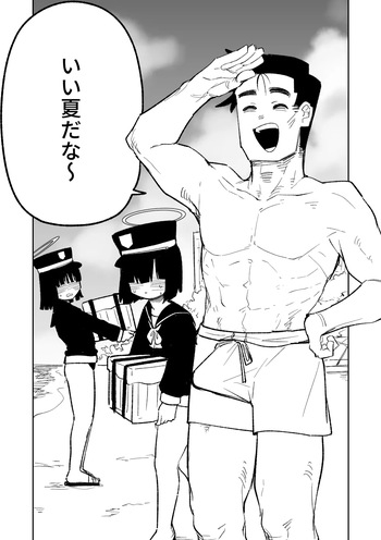 [朝比奈吉利] 治療だから仕方ないからな！ (ブルーアーカイブ) [Decensored] cover