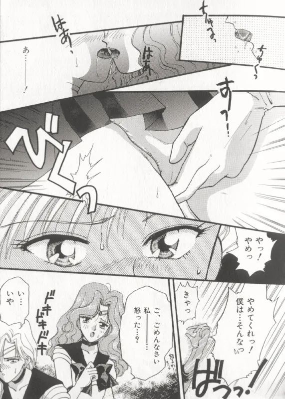 MOON ANGELS R VERSION page 11 full