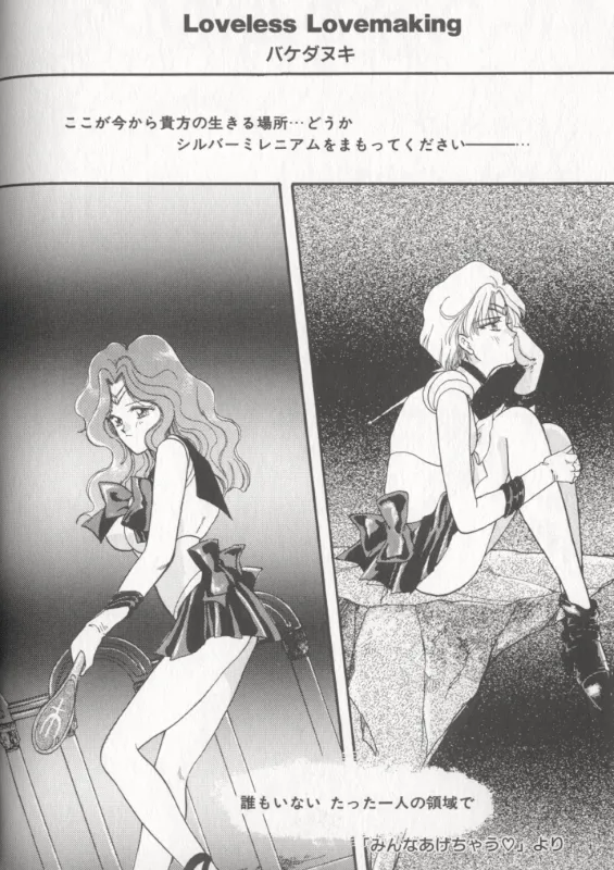 MOON ANGELS R VERSION page 6 full