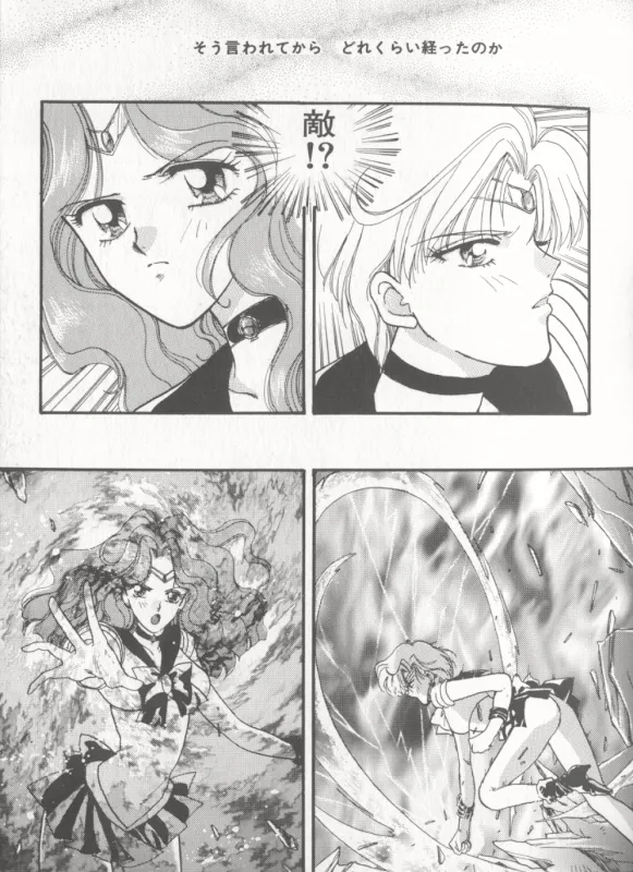 MOON ANGELS R VERSION page 7 full