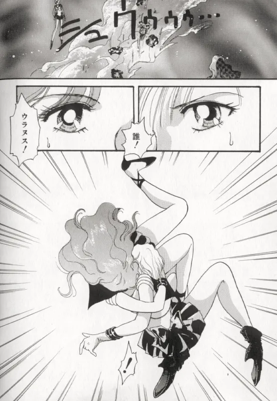 MOON ANGELS R VERSION page 8 full