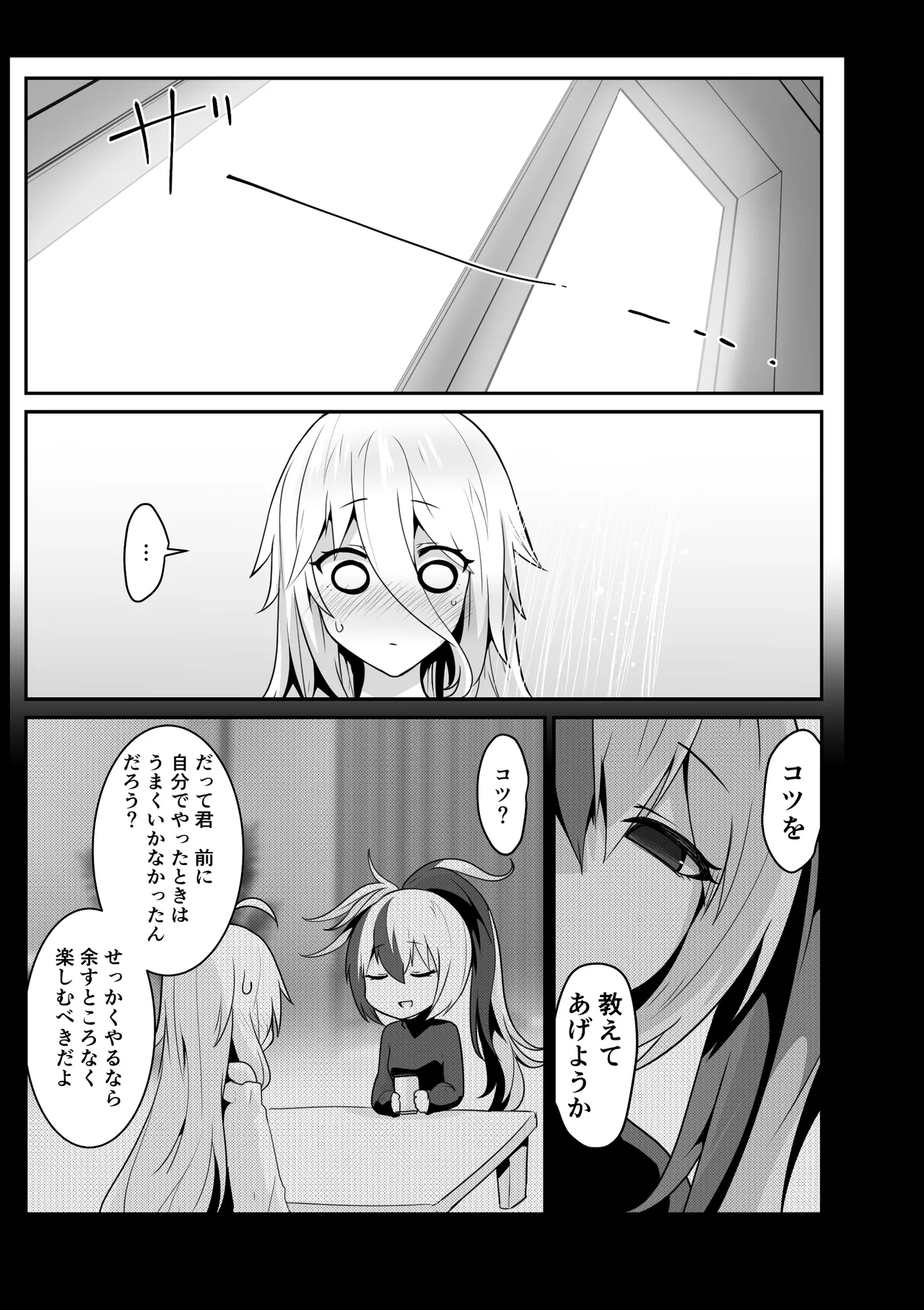 かるさんとイアさんがゴールインする話まとめ page 11 full