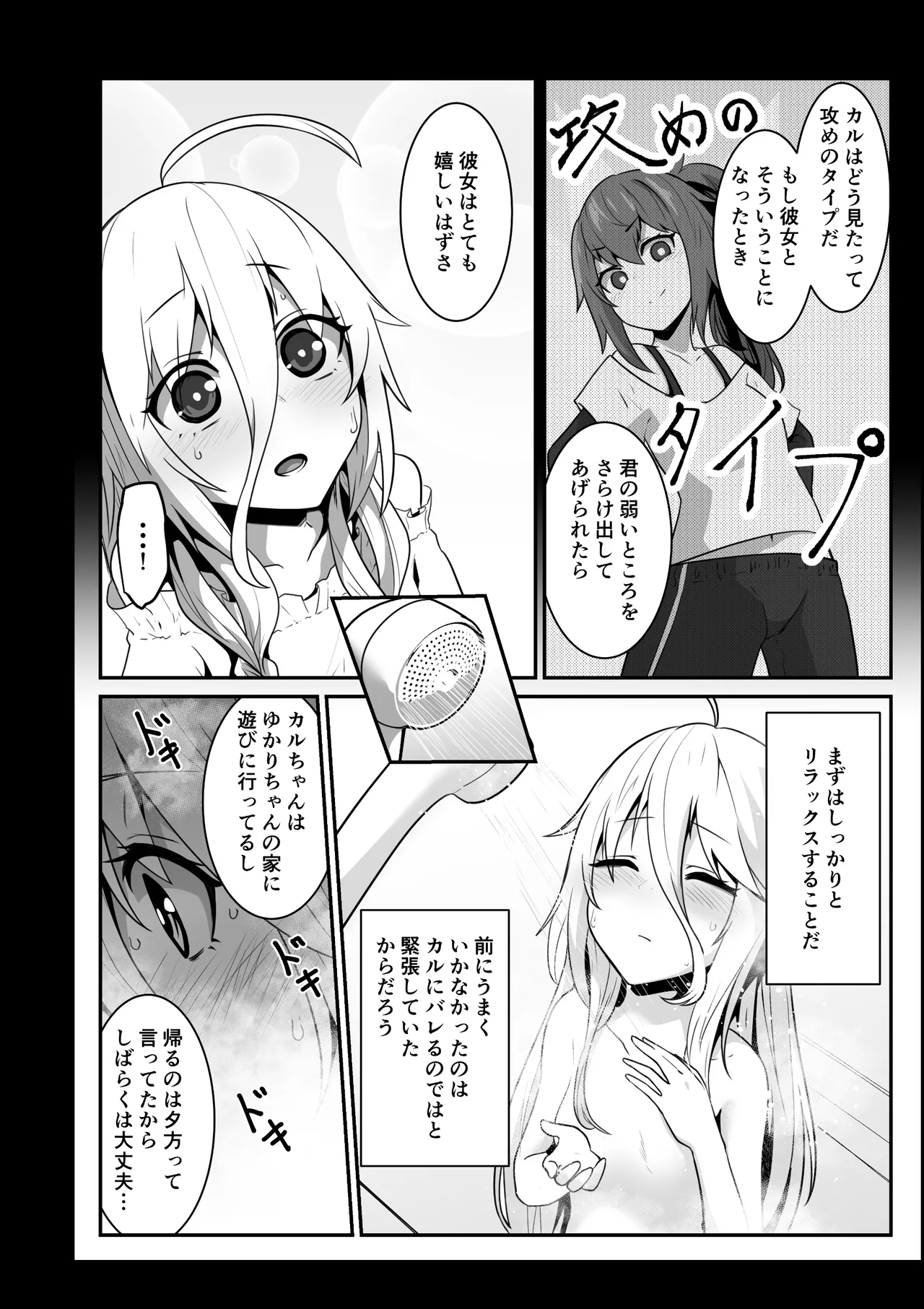 かるさんとイアさんがゴールインする話まとめ page 12 full