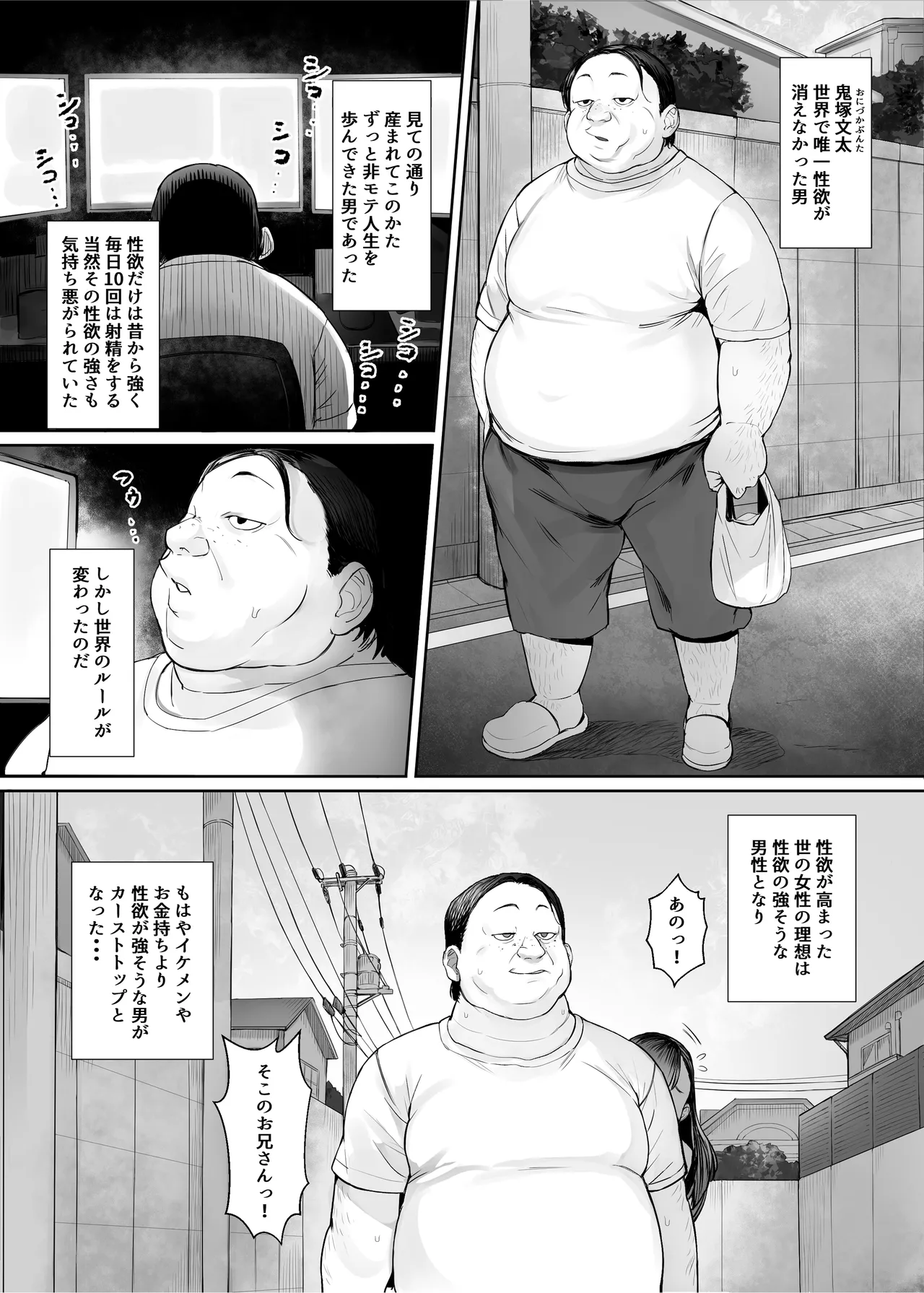 sei rakuen～ sekai tyuu no otoko kara seiyoku ga ki e te ore dake ga ha-remu na ken～ page 3 full