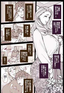 おっぱい漫画・とある後妻さんの悩み～ 全５P