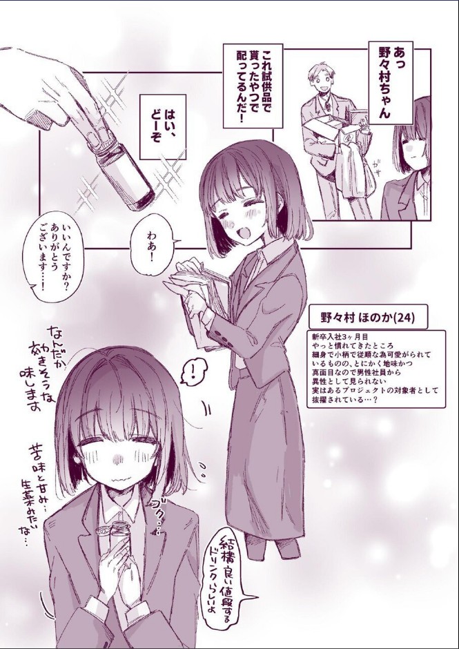 funya-milk page 2 full