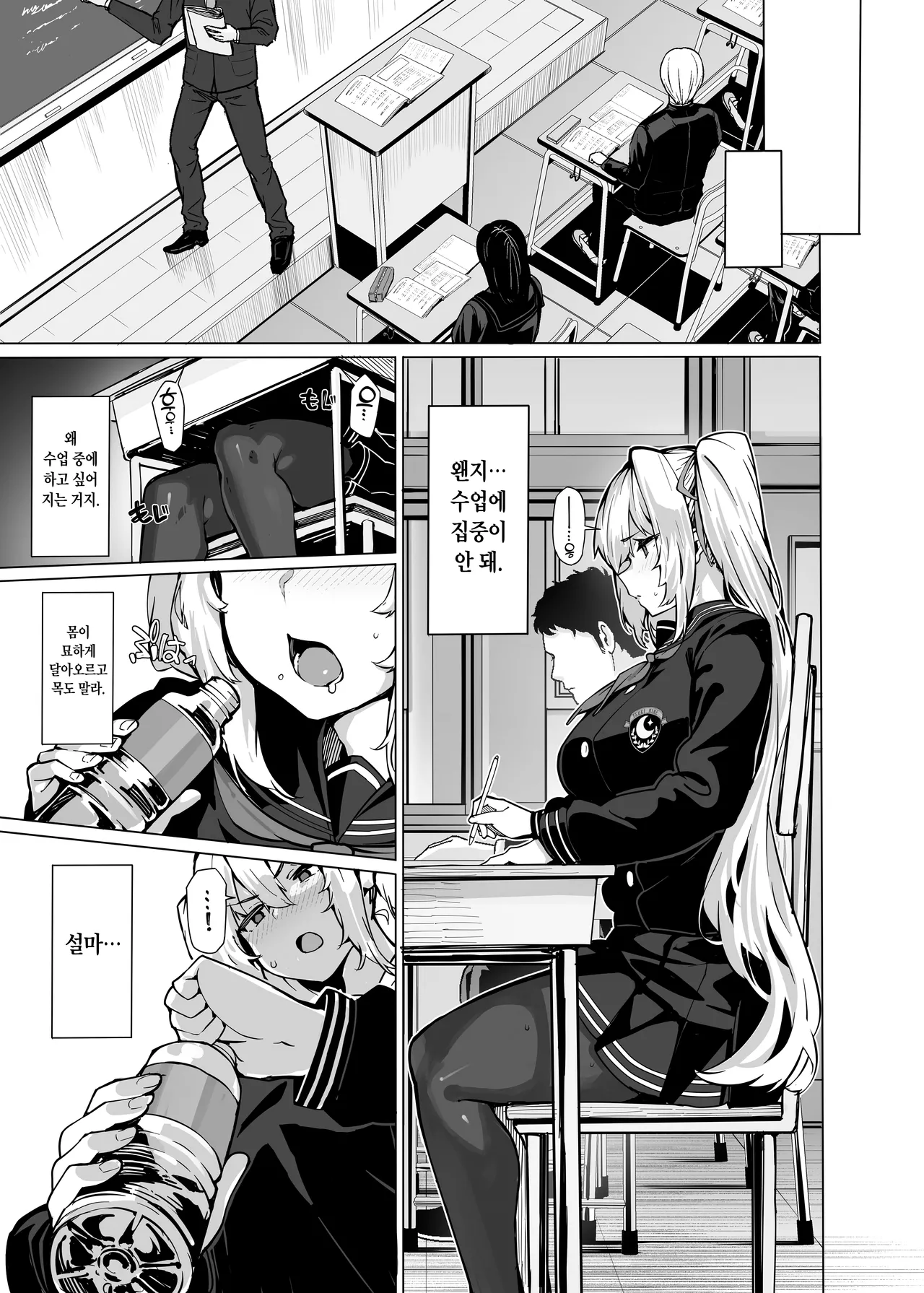 Shiroyama Karin no Shidou Seido 2 page 12 full