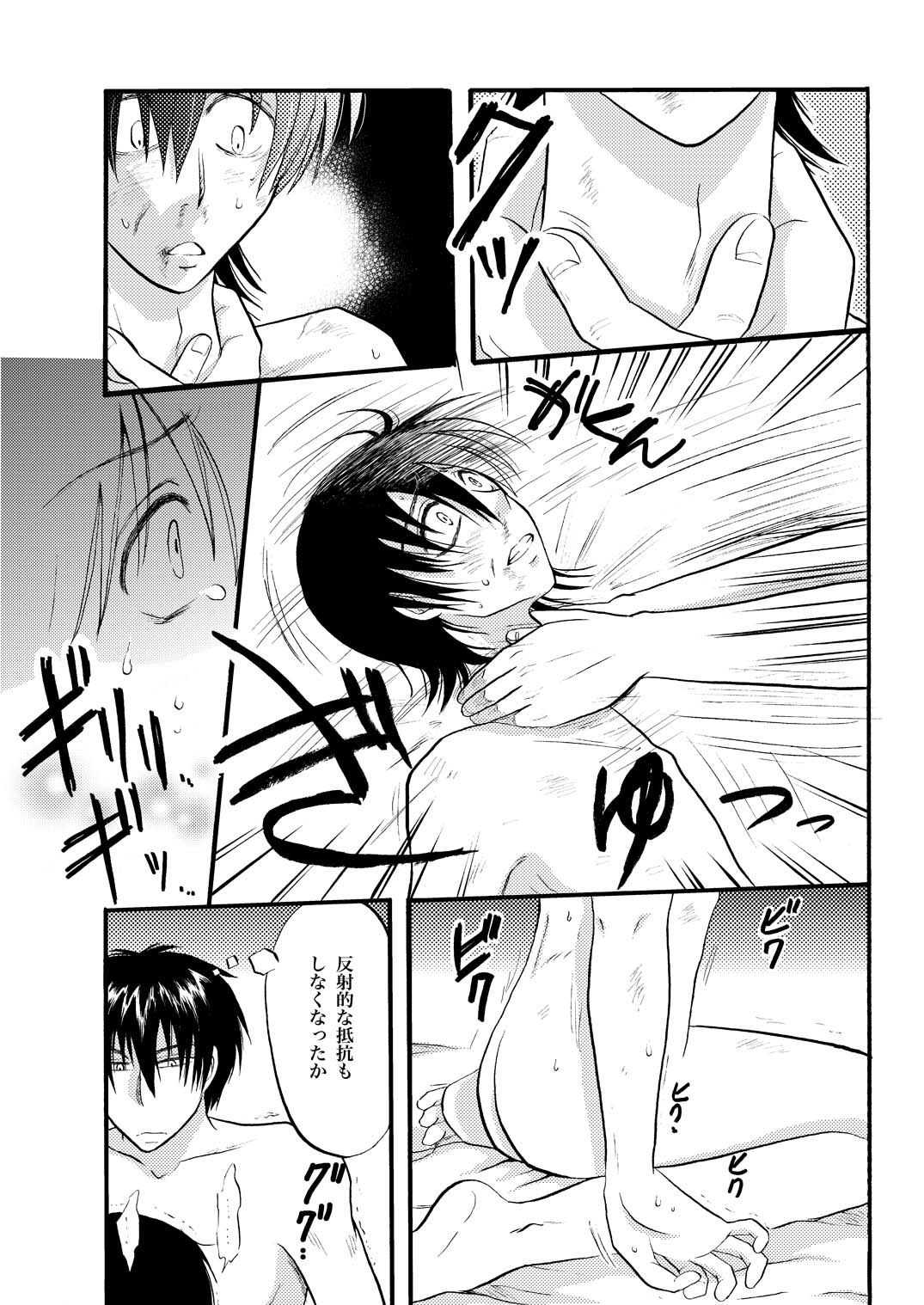 コントロール page 10 full