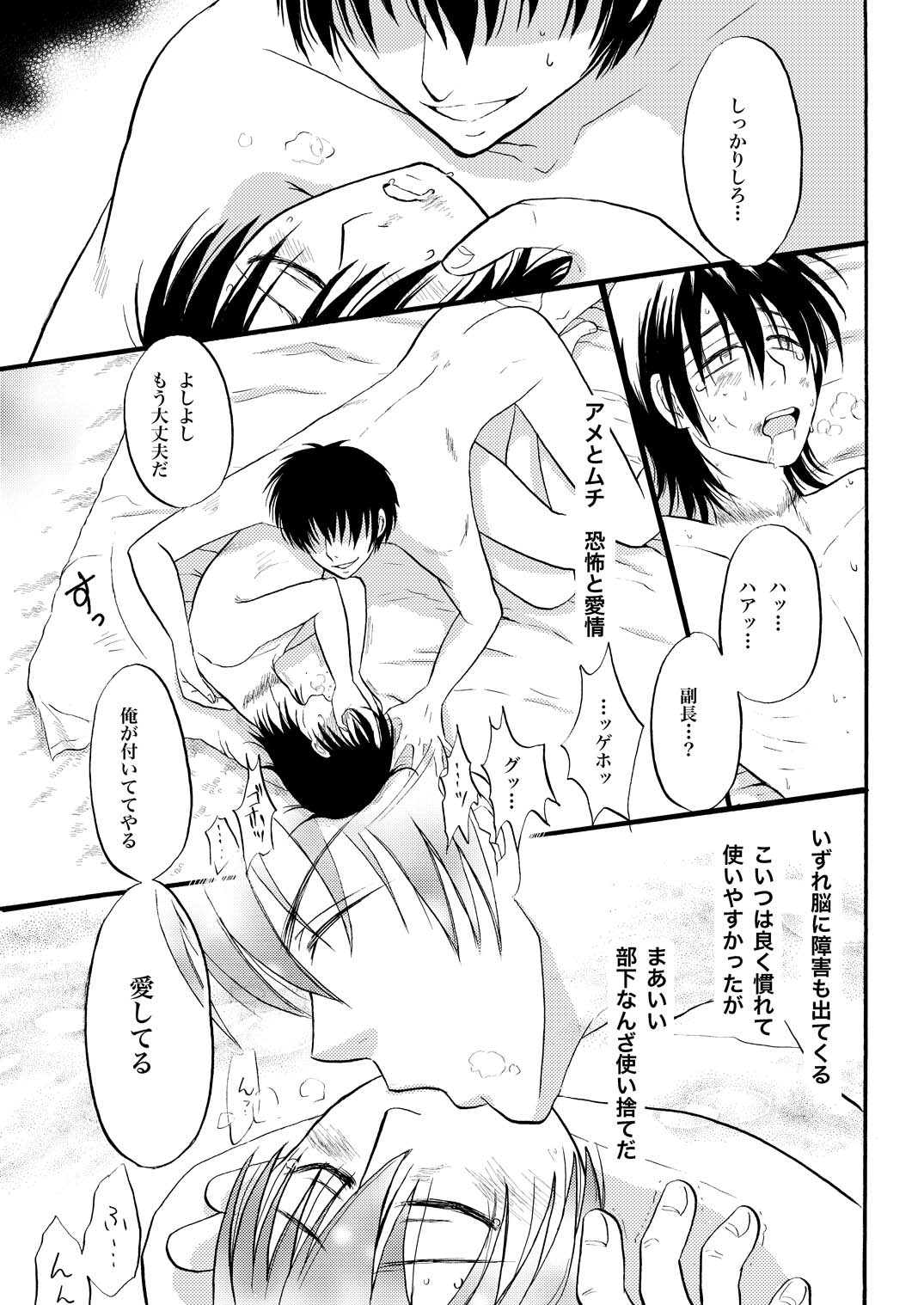 コントロール page 12 full