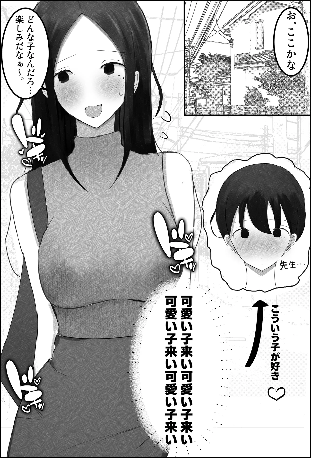 Dosukebe Katei Kyoushi no Onee-san ga Shota Chinpo Ijimete Seitsuu Saseru Hanashi page 2 full
