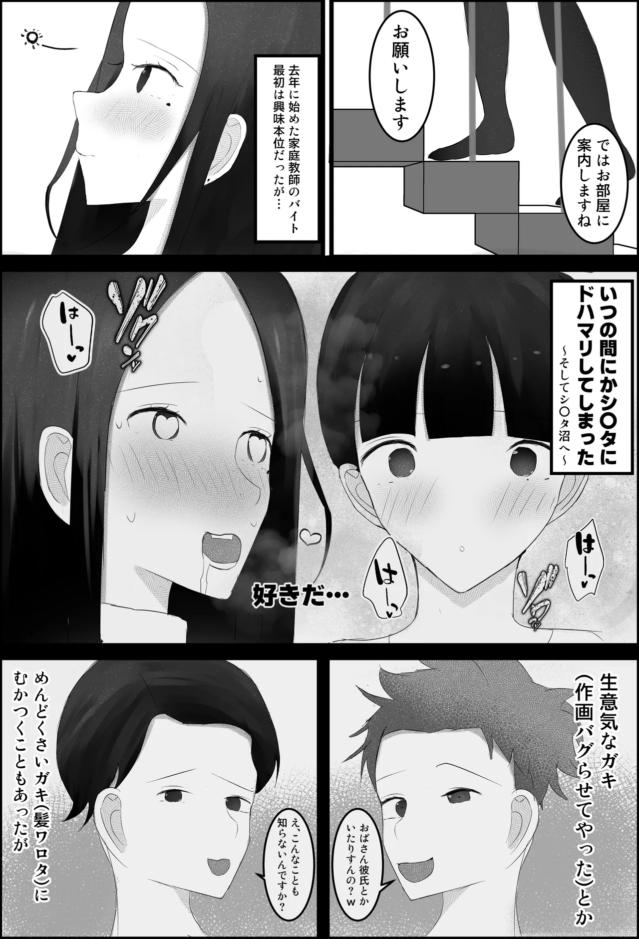 Dosukebe Katei Kyoushi no Onee-san ga Shota Chinpo Ijimete Seitsuu Saseru Hanashi page 4 full