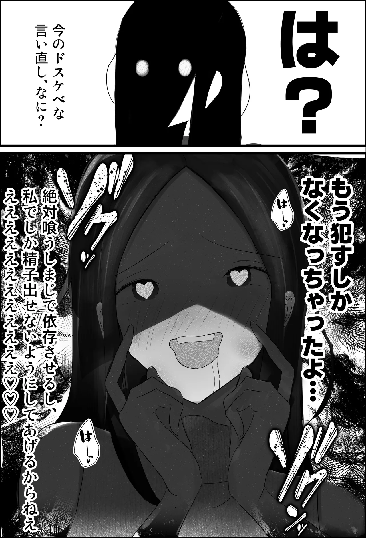 Dosukebe Katei Kyoushi no Onee-san ga Shota Chinpo Ijimete Seitsuu Saseru Hanashi page 7 full