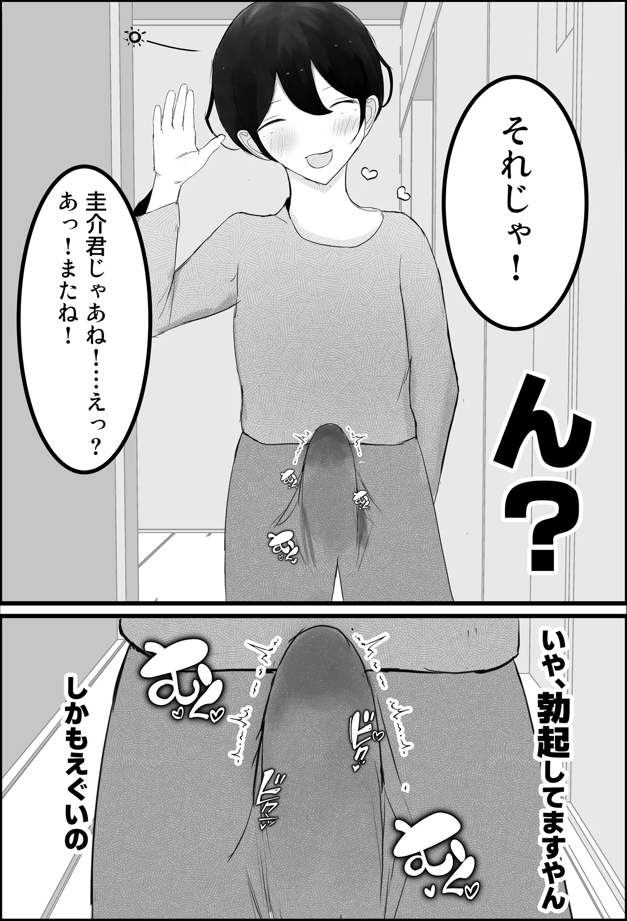 Dosukebe Katei Kyoushi no Onee-san ga Shota Chinpo Ijimete Seitsuu Saseru Hanashi page 9 full