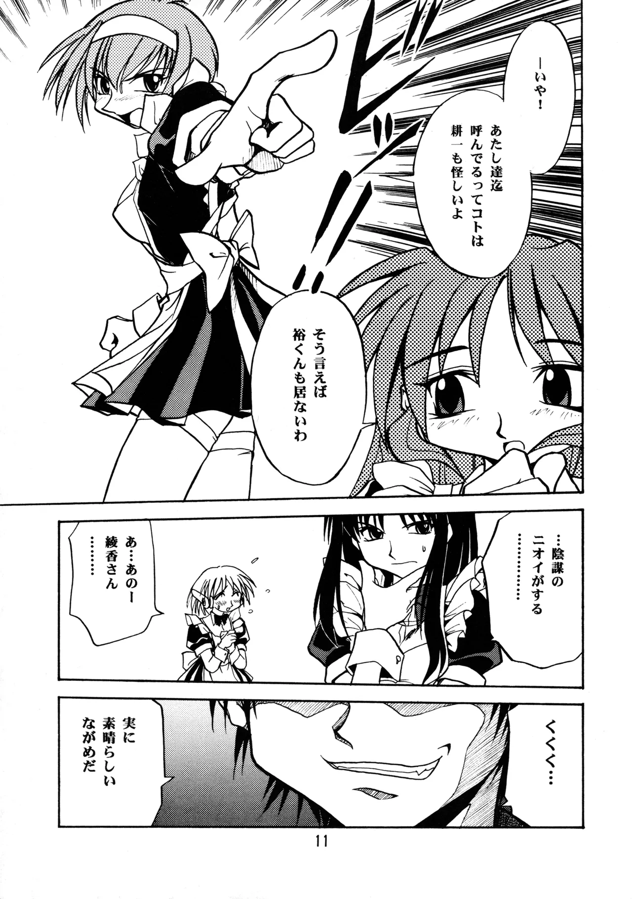 Leaf MAX page 10 full