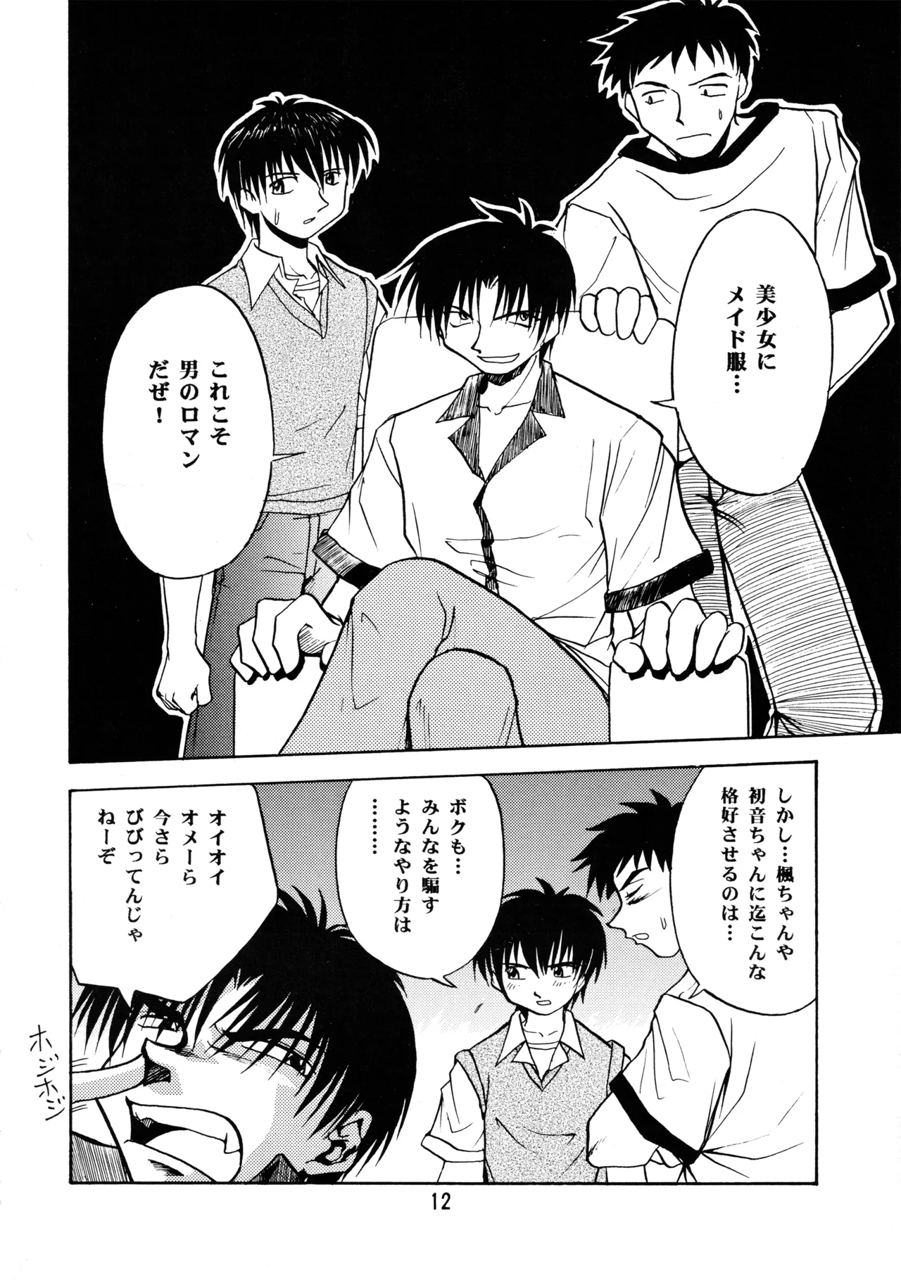 Leaf MAX page 11 full