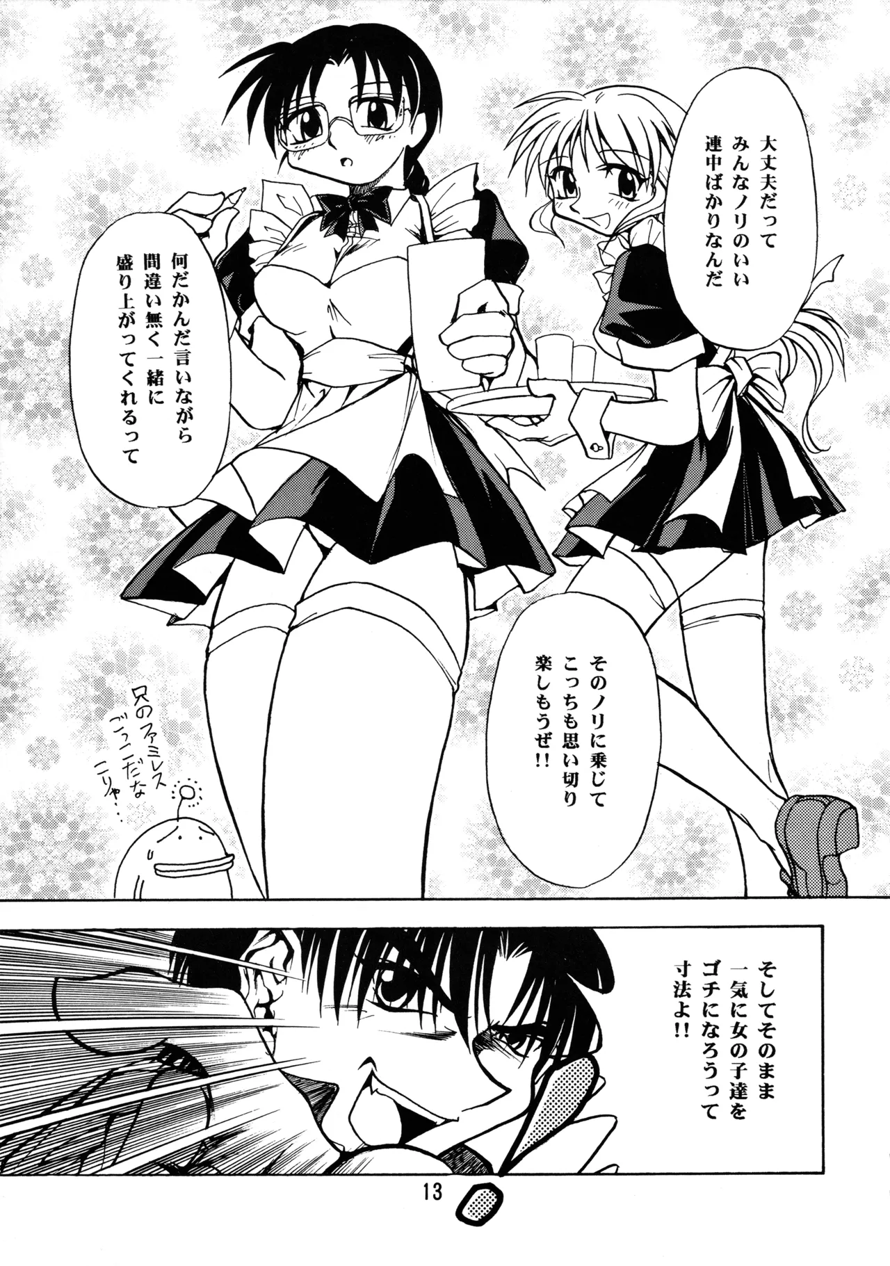 Leaf MAX page 12 full