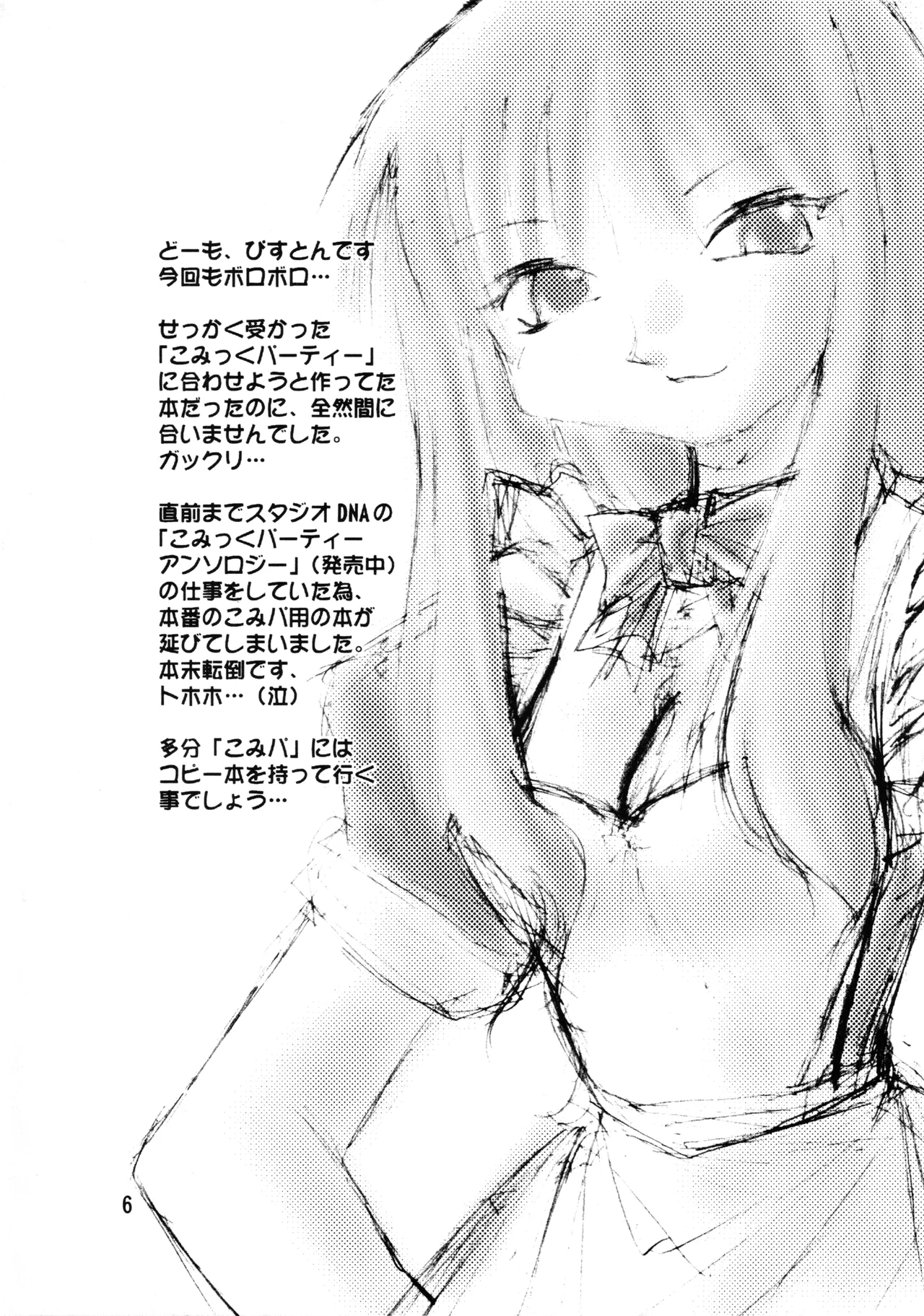 Leaf MAX page 5 full